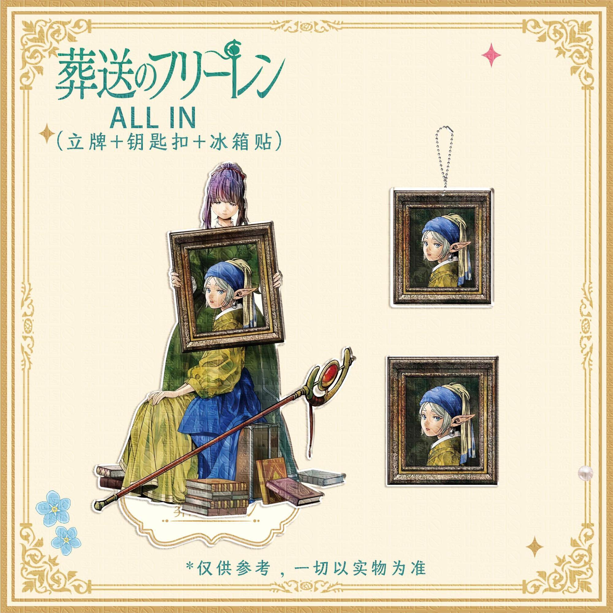 3 шт. Frieren: Beyond Journey' – обзор и цена Event Support